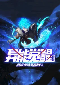 韩国漫画黑金继承者封面